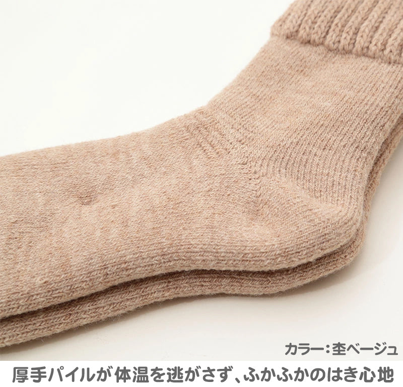 靴下 ルームソックス 暖かい レディース 保温エステ 冬 つま先まで温かい 毛布ソックス 裏起毛 パイル 厚手 厚地 家用 女性用 防寒 毛混 伸縮性 冷え性 冷房対策 遠赤外線 黒 グレー ベージュ ピンク アウトドア キャンプ ルームウェア 22-25cm 22cm 23cm 24cm 25cm (在庫限り)