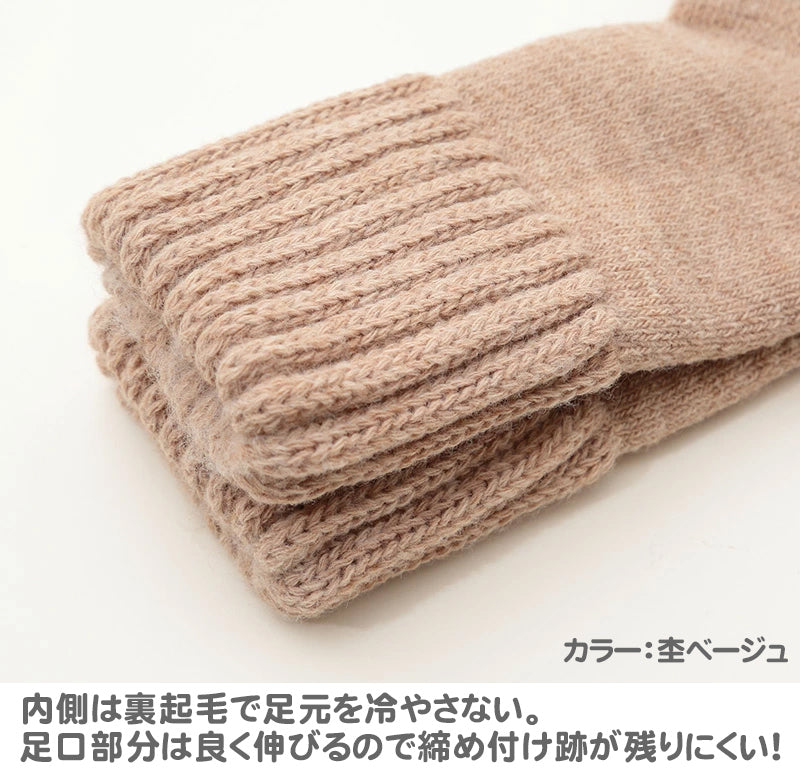 靴下 ルームソックス 暖かい レディース 保温エステ 冬 つま先まで温かい 毛布ソックス 裏起毛 パイル 厚手 厚地 家用 女性用 防寒 毛混 伸縮性 冷え性 冷房対策 遠赤外線 黒 グレー ベージュ ピンク アウトドア キャンプ ルームウェア 22-25cm 22cm 23cm 24cm 25cm (在庫限り)