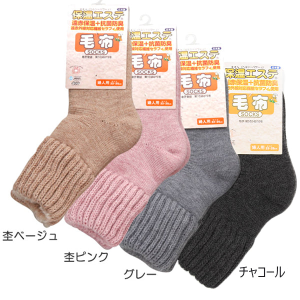靴下 ルームソックス 暖かい レディース 保温エステ 冬 つま先まで温かい 毛布ソックス 裏起毛 パイル 厚手 厚地 家用 女性用 防寒 毛混 伸縮性 冷え性 冷房対策 遠赤外線 黒 グレー ベージュ ピンク アウトドア キャンプ ルームウェア 22-25cm 22cm 23cm 24cm 25cm (在庫限り)