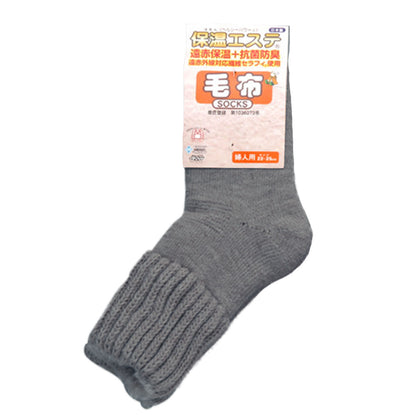 靴下 ルームソックス 暖かい レディース 保温エステ 冬 つま先まで温かい 毛布ソックス 裏起毛 パイル 厚手 厚地 家用 女性用 防寒 毛混 伸縮性 冷え性 冷房対策 遠赤外線 黒 グレー ベージュ ピンク アウトドア キャンプ ルームウェア 22-25cm 22cm 23cm 24cm 25cm (在庫限り)