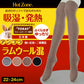 HeatZone 吸湿発熱 ラムウール混オーバーニーソックス (22-24cm)(レディース ひざ上丈靴下 ひざ上丈ソックス アンゴラ)ON【婦人靴下】