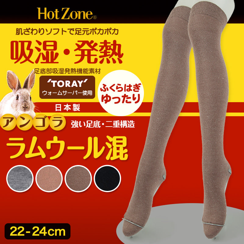 HeatZone 吸湿発熱 ラムウール混オーバーニーソックス (22-24cm)(レディース ひざ上丈靴下 ひざ上丈ソックス アンゴラ)ON【婦人靴下】