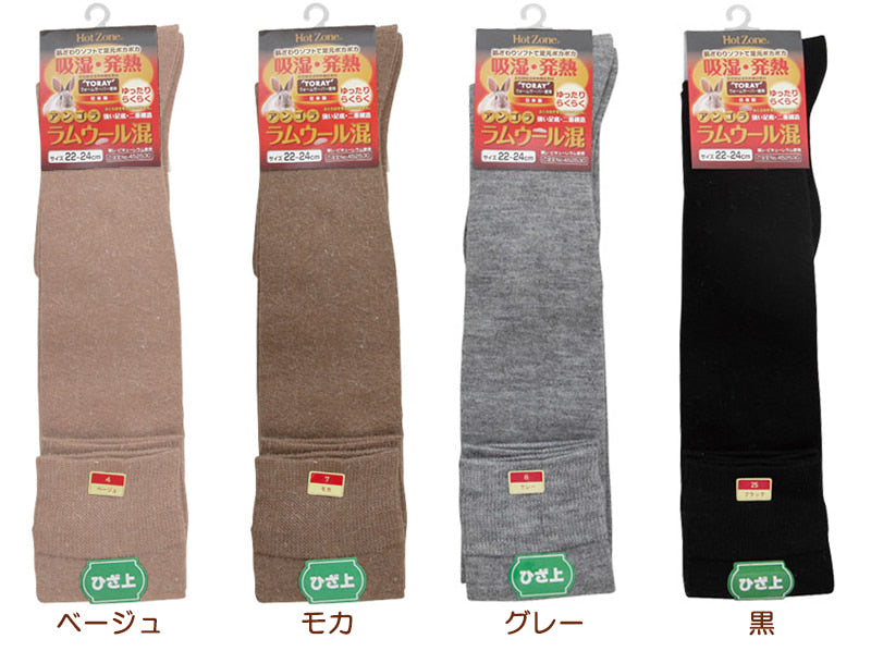 HeatZone 吸湿発熱 ラムウール混オーバーニーソックス (22-24cm)(レディース ひざ上丈靴下 ひざ上丈ソックス アンゴラ)ON【婦人靴下】