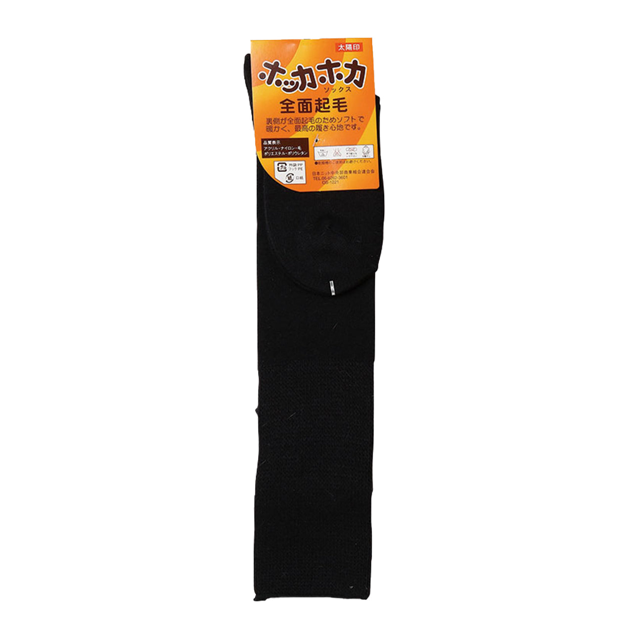 ハイソックス レディース 暖かい 裏起毛 22-24cm (全面起毛 ホッカホカ 日本製 黒 ブラック ベージュ グレー 22cm 23cm 24cm) (婦人靴下) (在庫限り)