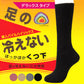 レディース 靴下 あったか 冷えない 22-24cm (暖かい ソックス パイルハイソックス くつ下 ウール混 冷え防止 ゆったり 22cm 23cm 24cm)
