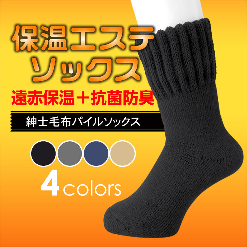 【お気にいる】 Dvbfufv] メンズ冬靴下サンゴフリース無地暖かい厚みのある 服＆ファッション小物
