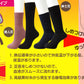 足の冷えない靴下 メンズ 冬 パイル クルーソックス ウール混 24-26cm (靴下 男性 暖かい あったか 締め付けない ゆったり 保温 防寒 冷え対策) (紳士靴下)