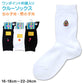 スクールソックス ワンポイント クルーソックス 16-18cm～22-24cm (白 紺 黒 ソックス 無地 男子 女子 キッズ クルー丈 靴下 スクール 学生 学校 通学) (子供靴下) (在庫限り)
