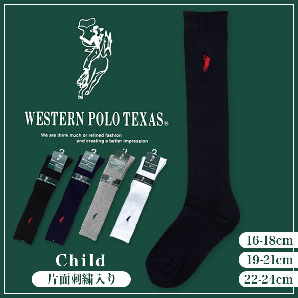 ハイソックス キッズ 子供 紺 黒 16-18cm～22-24cm スクール 女の子 男の子 靴下 ポロ 19cm 20cm 21cm 白