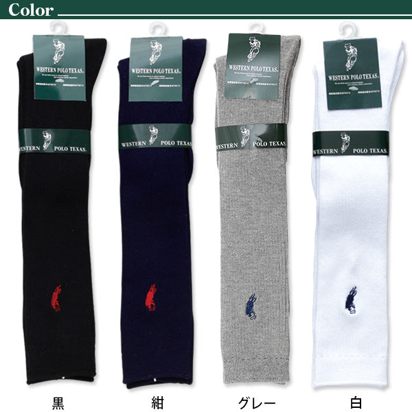 ハイソックス キッズ 子供 紺 黒 16-18cm～22-24cm スクール 女の子 男の子 靴下 ポロ 19cm 20cm 21cm 白