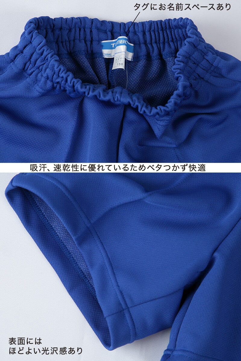 体操服 短パン 半ズボン トンボ 体操着 クォーターパンツ 小学生 小学校 110～150cm 体操ズボン 男子 女子 子供 紺 緑 スクール (取寄せ)