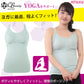 アツギ タンクトップ カップ付き レディース キャミソール ヨガ インナー S～LL (下着 肌着 女性 スポーツ ストレッチ 吸汗速乾 成型ブラ ノンワイヤー s m l ll) (在庫限り)