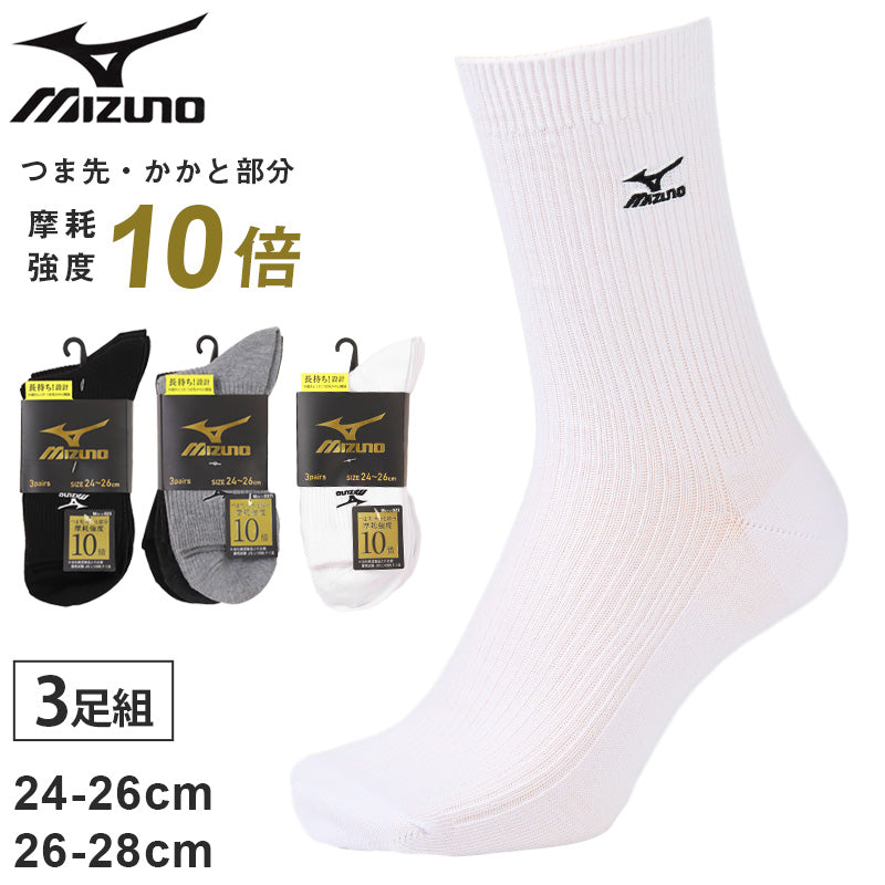 ミズノ クルーソックス メンズ 3足組 24-26cm 26-28cm Mizuno スクールソックス ワンポイント 男子 靴下 白 スポーツソックス 通学 スポーツ