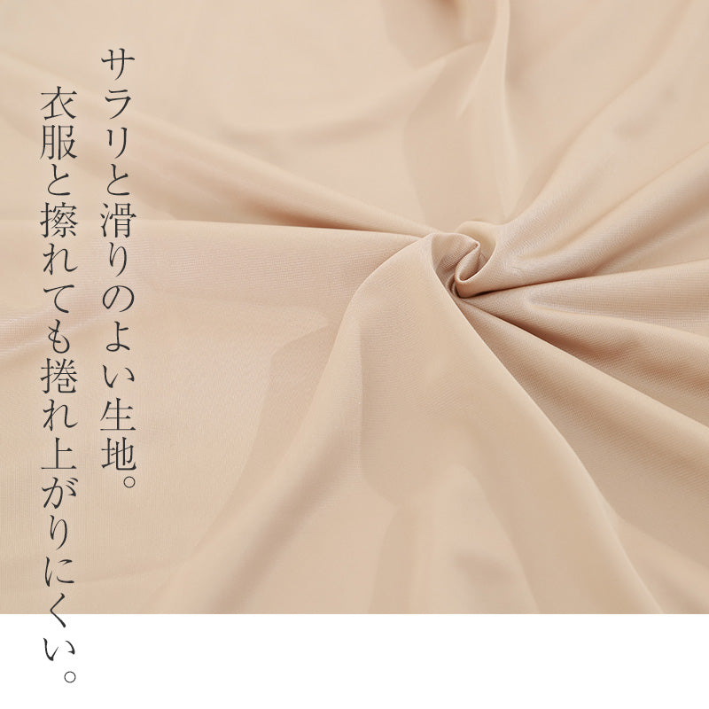 スリップ ワンピース ペチコート ペチワンピ 夏 ロング インナー ワンピースの下 レディース キャミソール 75cm丈 M・L 透け防止 下着 肌着 透け対策 ベージュ 無地 ノースリーブ (在庫限り)