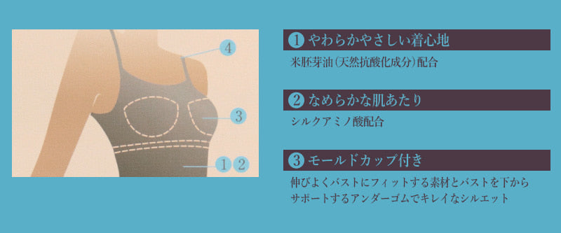 アツギ NUDEMake 米胚芽油加工 カップ付タンクトップ (M～LL) (ATSUGI ヌードメイク)  (在庫限り)
