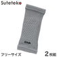 ゆったり手首用チタンサポーター 2枚組 フリーサイズ (メンズ レディース サポート) (介護用品) (取寄せ)