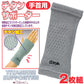 ゆったり手首用チタンサポーター 2枚組 フリーサイズ (メンズ レディース サポート) (介護用品) (取寄せ)
