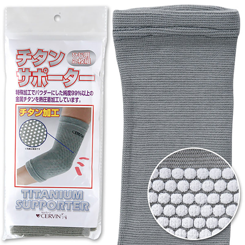 ゆったりひじ用チタンサポーター 2枚組 フリーサイズ (ひじ用 ゆったりチタンサポーター 2枚組 フリーサイズ) (介護用品) (取寄せ)