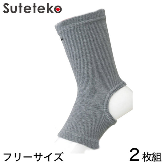 足首用チタンサポーター 2枚組 フリーサイズ (足首用 チタンサポーター 2枚組 フリーサイズ) (介護用品) (取寄せ)