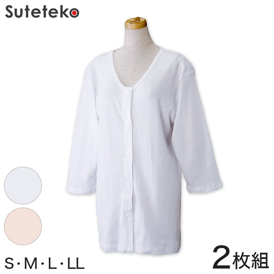 ワンタッチ肌着 婦人用プラスチックホック式7分袖前開きシャツ 2枚組 S~LL (S M L LL 綿100% プラスチックホック式 ワンタッチ肌着 シャツ レディース 女性) (在庫限り)