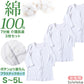介護 前開き シャツ 7分袖 女性 綿100％ プラスチックホック 3枚セット S M L LL 3L 4L 5L レディース 下着 肌着 ワンタッチ インナー 3枚組 まとめ売り 女性 婦人 インナー 下着 アンダーウェア 白 大きめ 大きなサイズ 大きいサイズ