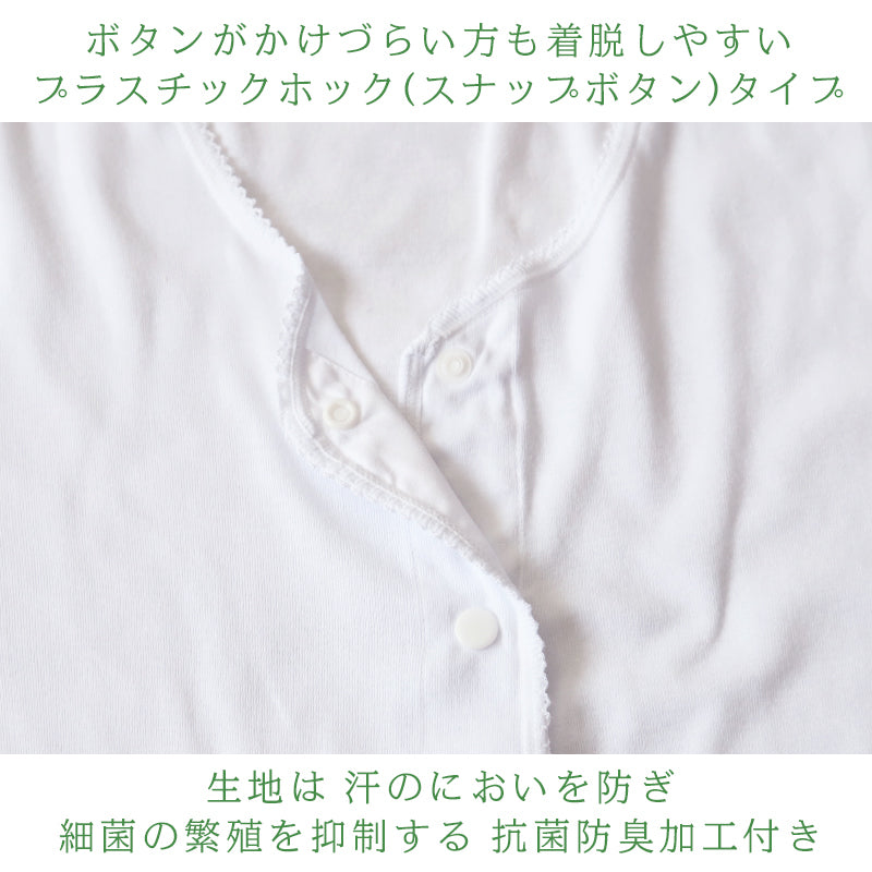 介護 前開き シャツ 7分袖 女性 綿100％ プラスチックホック 3枚セット S M L LL 3L 4L 5L レディース 下着 肌着 ワンタッチ インナー 3枚組 まとめ売り 女性 婦人 インナー 下着 アンダーウェア 白 大きめ 大きなサイズ 大きいサイズ