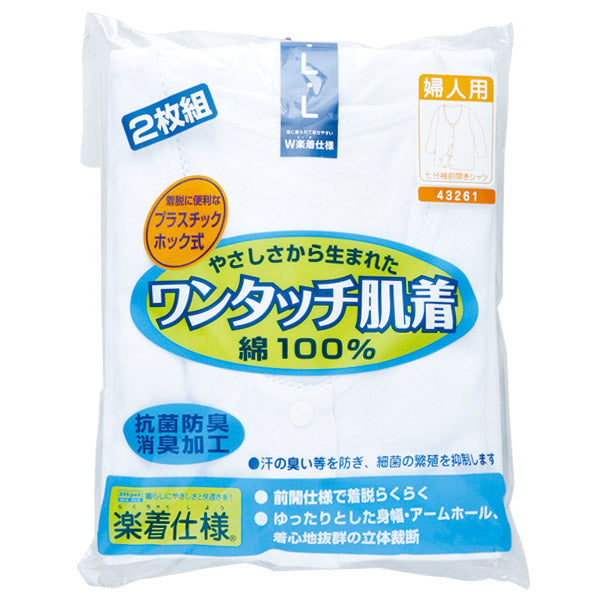 前開きシャツ 婦人 介護 下着 7分袖 インナー 3L 2枚組(綿100% プラスチックホック式 ワンタッチ肌着 シャツ レディース 女性 大きいサイズ) (在庫限り)