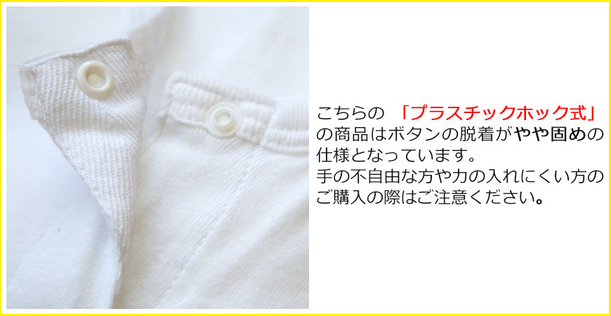 前開きシャツ 婦人 介護 下着 7分袖 インナー 3L 2枚組(綿100% プラスチックホック式 ワンタッチ肌着 シャツ レディース 女性 大きいサイズ) (在庫限り)