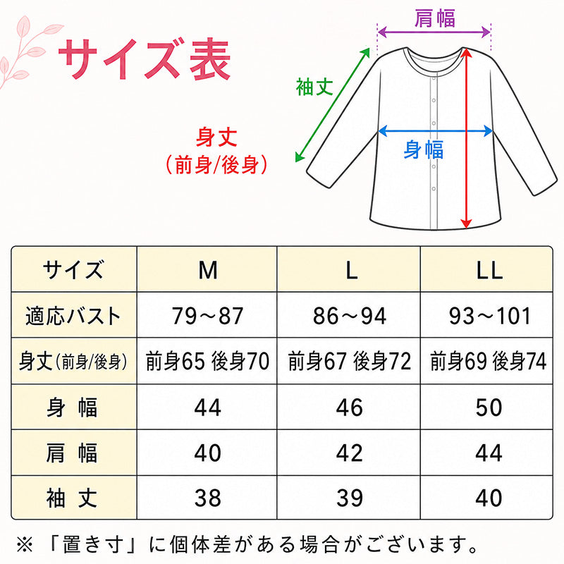 婦人 ワンタッチ肌着 前開き 7分袖 綿100％ 日本製 ソフトマジックテープ 抗菌防臭 消臭 ゆったり レディース 介護肌着 M L LL ニア 高齢者 入院 病院 介護 前開きインナー 療養 女性用 着替えやすい 脱ぎ着しやすい 介助 入院用 介護用 リハビリ