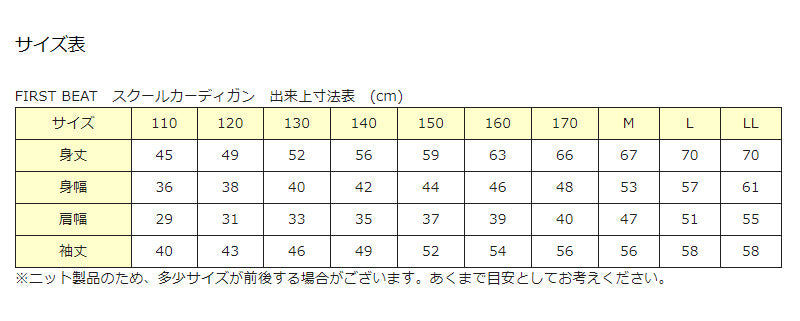 スクール カーディガン 女子 vネック ウール 学生 130cm～170cm 制服 ニット 女子 男子 スクールニット 小学生 中学生 洗える 毛玉 日本製 130 140 150 160 170 (取寄せ)