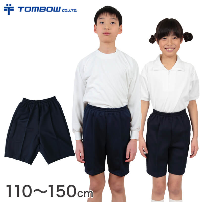 体操着 ハーフパンツ 4分丈 半ズボン トンボ 110～150cm (体操服 短パン 小学生 体操ズボン 男子 女子 子供) (取寄せ)