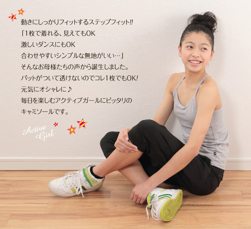 ジュニアブラ カップ付きキャミソール 綿混 吸汗速乾 抗菌防臭 制菌 UVカット 取り外しカップ SS S M L Yバック ブラトップ 肌着 インナー 女の子 子供 キッズ 小学生 中学生 ファーストブラ スポーツ ダンス 体育 部活 ジュニアインナー キャミ