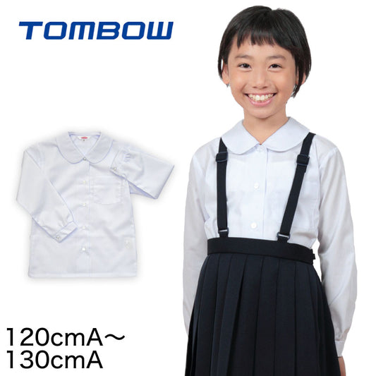 トンボ学生服 女子 長袖ベタ衿スクールブラウス 120cmA・130cmA (スクールシャツ 学生シャツ 小学生 丸襟 丸エリ 制服 学生 白 長袖 120 130) (取寄せ)