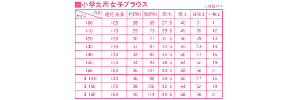 トンボ学生服 女子 長袖ベタ衿スクールブラウス 140cmA～160cmA (スクールシャツ 学生シャツ 小学生 丸襟 丸エリ 制服 学生 白 長袖 140 150 160) (取寄せ)