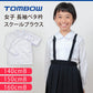 トンボ学生服 女子 長袖ベタ衿スクールブラウス 140cmB～160cmB (スクールシャツ 学生シャツ ゆったり B体 小学生 丸襟 丸エリ 制服 学生 白 長袖 140 150 160) (取寄せ)