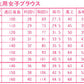 トンボ学生服 女子 長袖ベタ衿スクールブラウス 140cmB～160cmB (スクールシャツ 学生シャツ ゆったり B体 小学生 丸襟 丸エリ 制服 学生 白 長袖 140 150 160) (取寄せ)