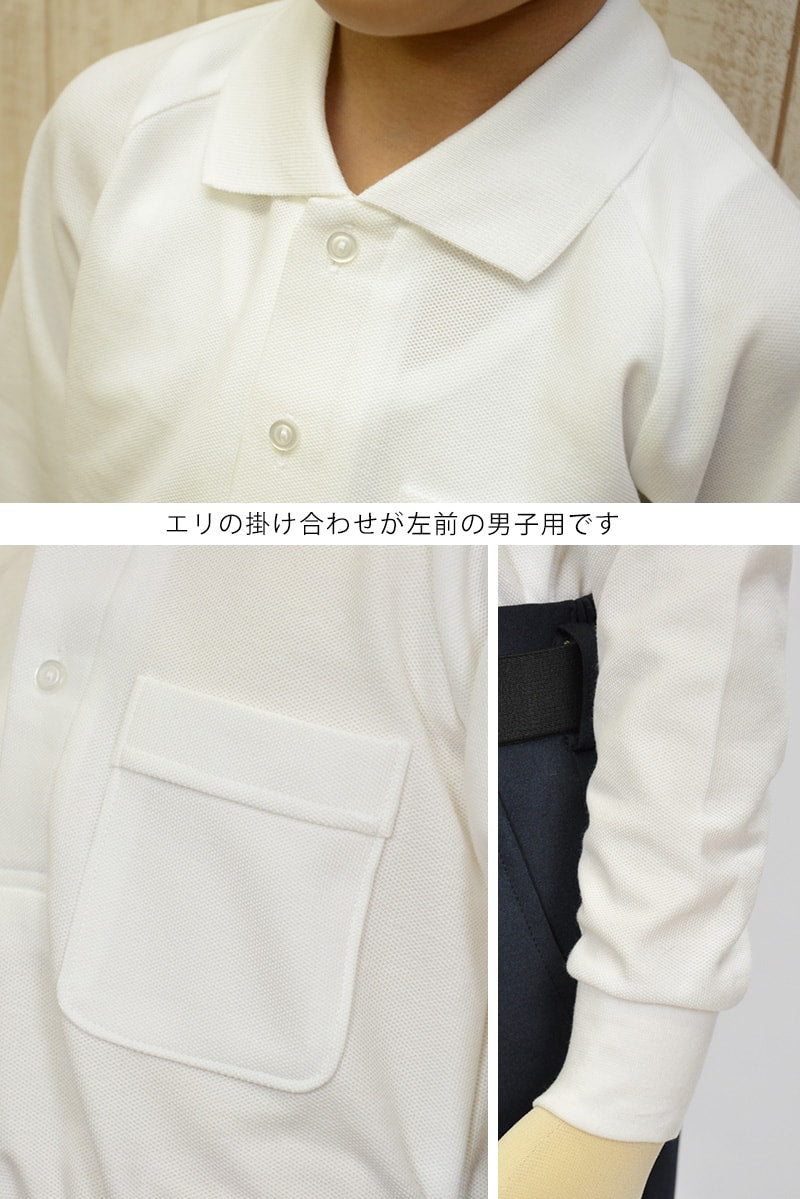 スクール ポロシャツ 男子用 長袖 小学生 制服 トンボ 学生服 110cmA～160cmA 小学校 スクールシャツ カノコ 鹿の子 男の子 110 120 130 140 150 160 (取寄せ)