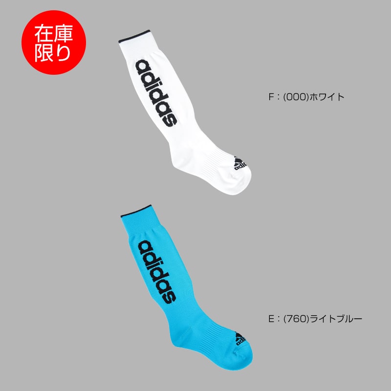 サッカー ソックス ジュニア アディダス 17-19cm～23-25cm (adidas キッズ ハイソックス 靴下 スポーツ 男の子 子供 福助  ふくすけ 17～19cm 19～21cm 21～23cm 23～25cm) (在庫限り)