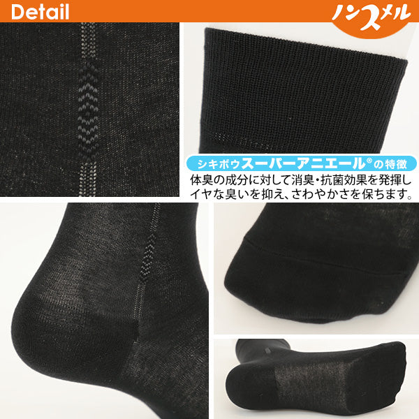 福助 メンズ 靴下 ビジネスソックス 消臭 綿100% 2足組 23～27cm ソックス 男性 紳士 クルーソックス くつ下 くつした 小さいサイズ 抗菌防臭 (在庫限り)