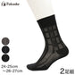 福助 ビジネスソックス メッシュ メンズ 夏用 消臭 2足組 24-25cm～26-27cm 靴下 綿 薄手 男性 紳士 クルーソックス 破れにくい ビジネス (在庫限り)