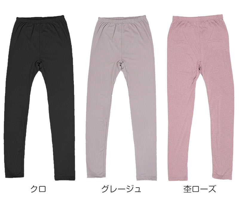 あったか インナー ボトム 9分丈 レディース 裏起毛 ズボン下 レギンス 下着 暖かい 薄手 M～LL スパッツ 肌着 冬 吸水速乾 伸縮 ストレッチ 婦人 女性 (在庫限り)