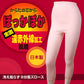 冷え知らず ロニセラ遠赤9分長ズロース (M～LL)ON【婦人肌着】 (在庫限り)