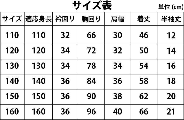 トンボ学生服 女子 半袖カノコポロシャツ 120cmA～160cmA (トンボ TOMBOW 鹿の子)