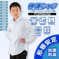 トンボ スクールシャツ 男子 長袖 形態安定 カッターシャツ ワイシャツ 140cmA～190cmA 中学生 高校生 小学生 制服 シャツ ノーアイロン yシャツ 白 学生服 A体