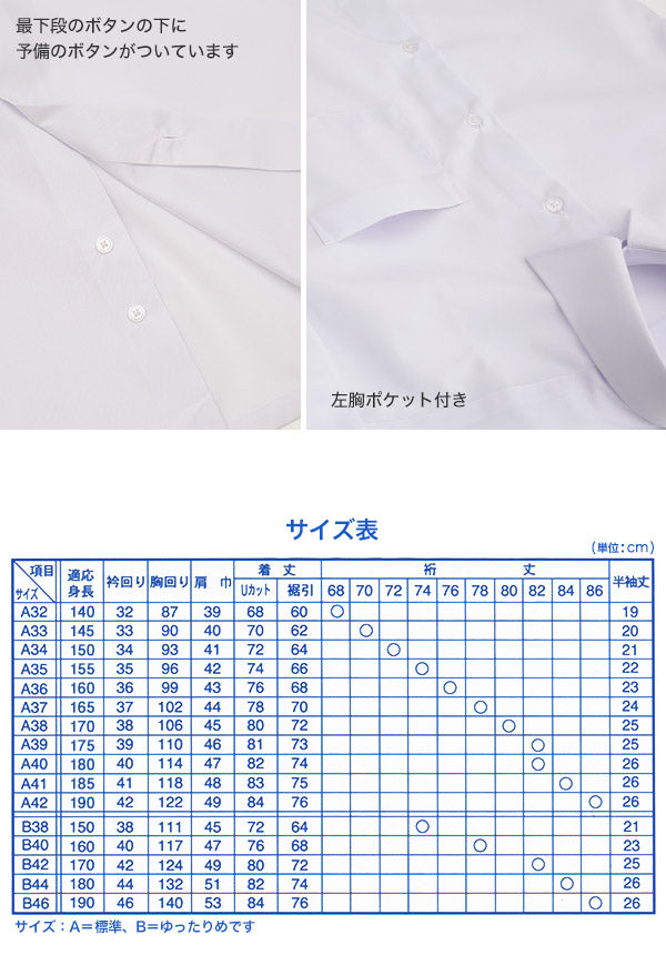 トンボ スクールシャツ 男子 長袖 形態安定 カッターシャツ ワイシャツ