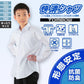 トンボ スクールシャツ 男子 長袖 形態安定 B体 学生服 カッターシャツ 150cmB～190cmB ゆったりサイズ 中学生 高校生 学生 ワイシャツ yシャツ ゆったり 大きいサイズ 150 160 170 180 190