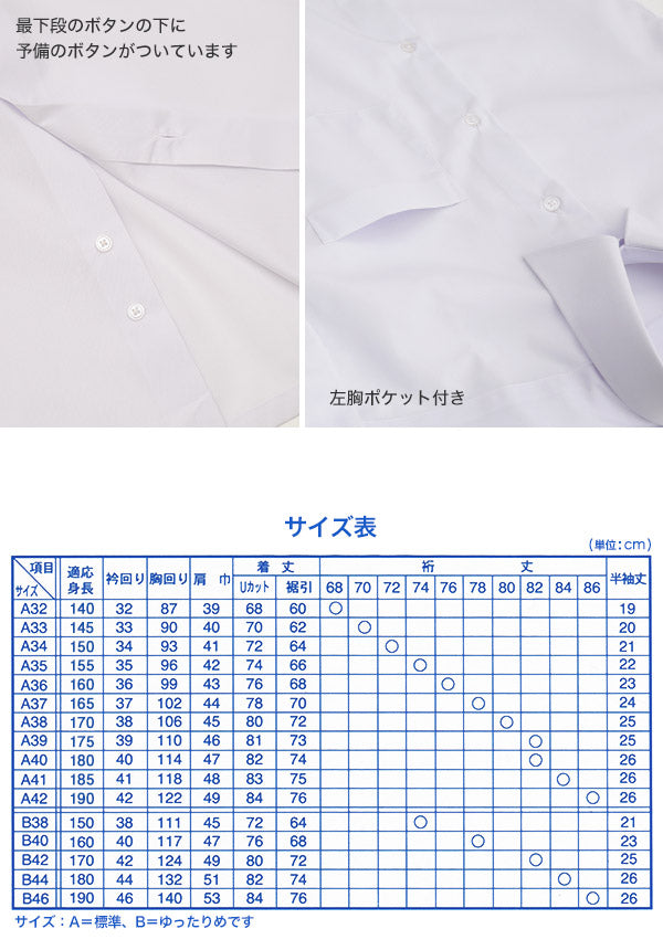 トンボ スクールシャツ 男子 長袖 形態安定 B体 学生服 カッターシャツ 150cmB～190cmB ゆったりサイズ 中学生 高校生 学生 ワイシャツ yシャツ ゆったり 大きいサイズ 150 160 170 180 190 (取寄せ)