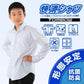 【2枚セット】形態安定 抗菌防臭 長袖カッターシャツ 150cmB～190cmB (学生服 カッターシャツ TOMBOW ワイシャツ Yシャツ)