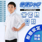 スクールシャツ カッターシャツ 半袖 男子 学生 シャツ 140cmA～190cmA (制服 ワイシャツ 中学生 小学生 夏服 yシャツ 形態安定 ノーアイロン シワになりにくい 子供 140 150 180 190 トンボ学生服)