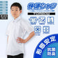 学生服 スクールシャツ 男子 半袖 カッターシャツ B体 形態安定 150cmB～190cmB 中学生 高校生 学生ワイシャツ yシャツ スクール トンボ 抗菌防臭 ゆったり 大きいサイズ 150 160 170 180 190